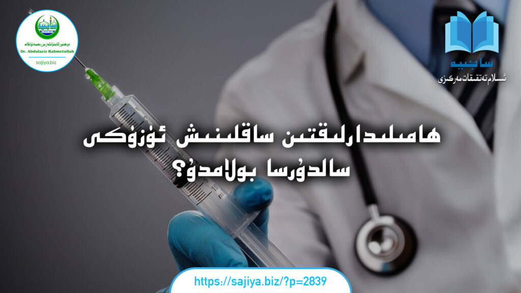 ھامىلىدارلىقتىن ساقلىنىش ئۈزۈكى سالدۇرسا بولامدۇ؟