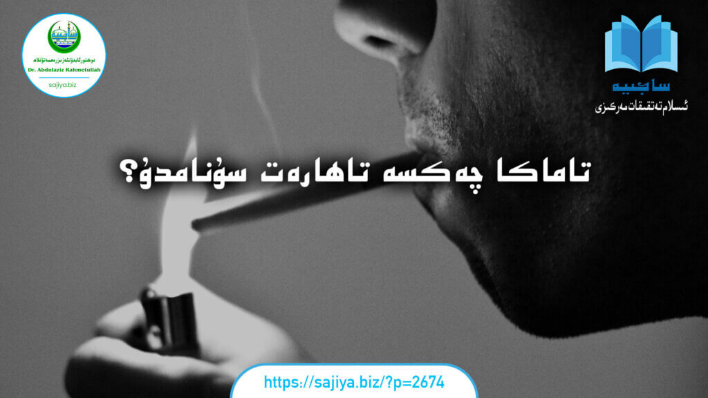 Tamaka_chekse_taharet_sunamdu