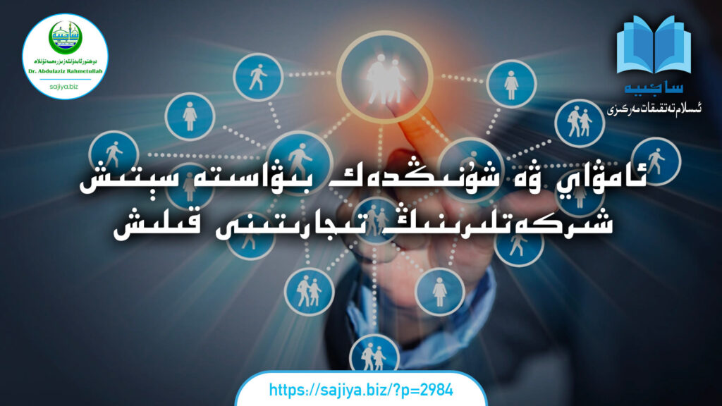 ئامۋاي ۋە شۇنىڭدەك بىۋاسىتە سېتىش شىركەتلىرىنىڭ تىجارىتىنى قىلىش