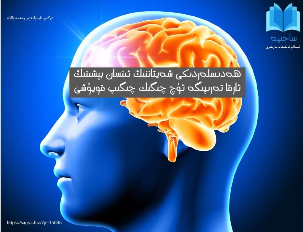 ھەدىسلەردىكى شەيتاننىڭ ئىنسان بېشىنىڭ ئارقا تەرىپىگە ئۈچ چىگىك چىگىپ قويۇشى