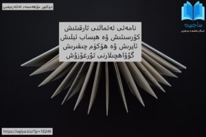 Name'-emalni-tarqitish  