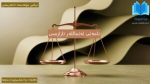 Name'i_emaller_tarazisi