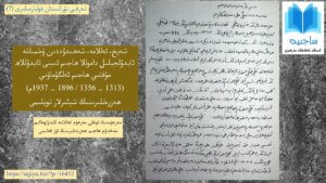 قوليازمىنىڭ ئىسمى: ئابدۇلجېلىل داموللا ھاجىم مەرھۇمنىڭ شېئىرلىرى توپلىمى تۈر: ئەدەبىيات. تۈركىي، فارسىي ۋە ئەرەبىي تىللاردا شېئىر، قەسىدەلەرنى ئۆز ئىچىگە ئالىدۇ.