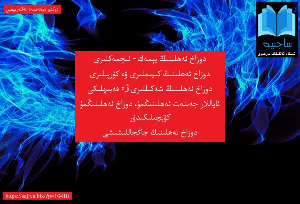 Dozax_ehlining_yémek_ichmekliri