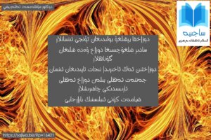 Dozaxqa_yéqilghu_bolidighan_tunji_insanlar