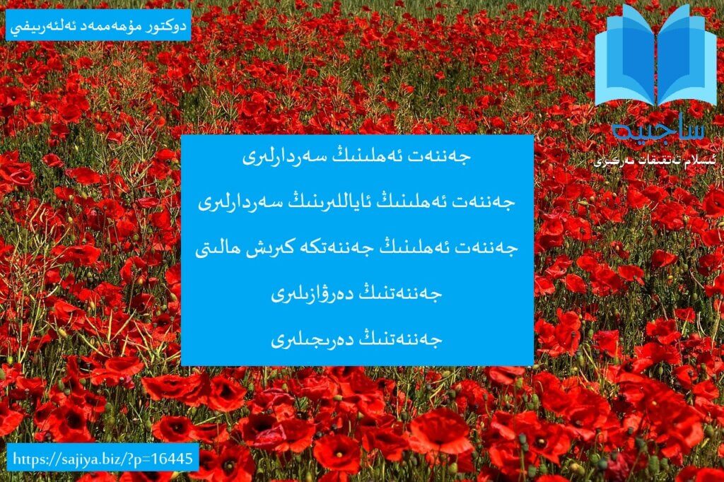 Jennet_ehlining_serdarliri