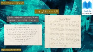 nazmi-bilal-gazat-der-mulki-qin-kazan basmisi