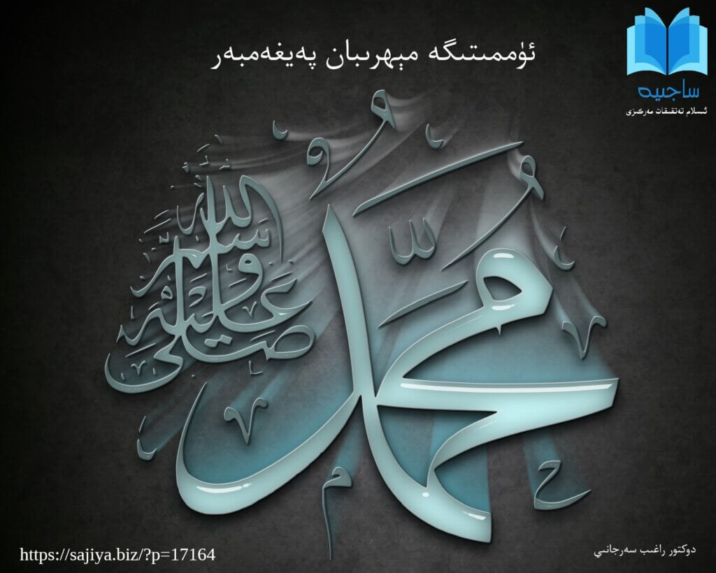 Ümmitige_méhriban_peyghember