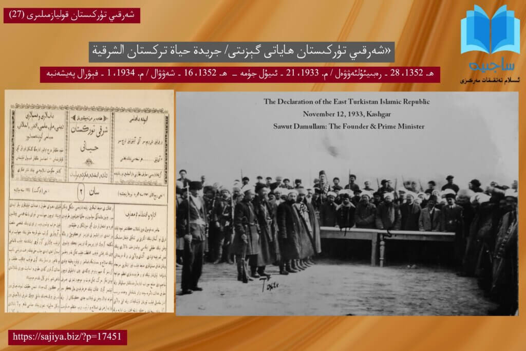 Sherqiy_türkistan_hayati_géziti